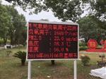 四川南充負氧離子實時監(jiān)測系統(tǒng)，原始公園負氧離子監(jiān)測儀