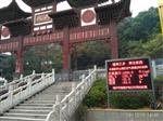 公園負氧離子氧量監(jiān)含測系統(tǒng)，負氧離子測報儀器