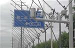 淺談公路能見度監(jiān)測及路面結(jié)冰狀況在線監(jiān)測系統(tǒng)重要性