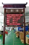碧野千里負(fù)氧離子含氧量在線監(jiān)測系統(tǒng)