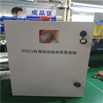 工業(yè)專供VOCs走航溯源技術(shù)，動(dòng)態(tài)監(jiān)控VOCs排放