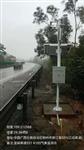 公路沿線能見度、氣溫、濕度、雨量、路面狀況監(jiān)測系統(tǒng)部署方案